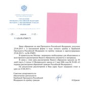 ответ адм.пр..jpg