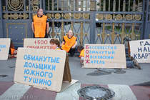 Обманутые дольщики 11 мкр. Южного Тушино
