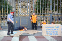 Пикет дольщиков у здания Правительства Москвы