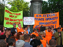 Южное Тушино: 1500 обманутых дольщиков и Ю.М. Лужков! Решите нашу проблему!