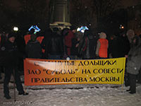 Обманутые дольщики ЗАО Сиболь