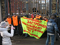 Акция протеста дольщиков